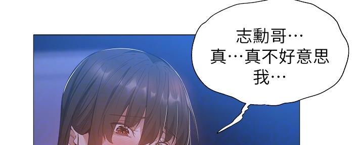 还有空房吗漫画2话漫画,第38话48图