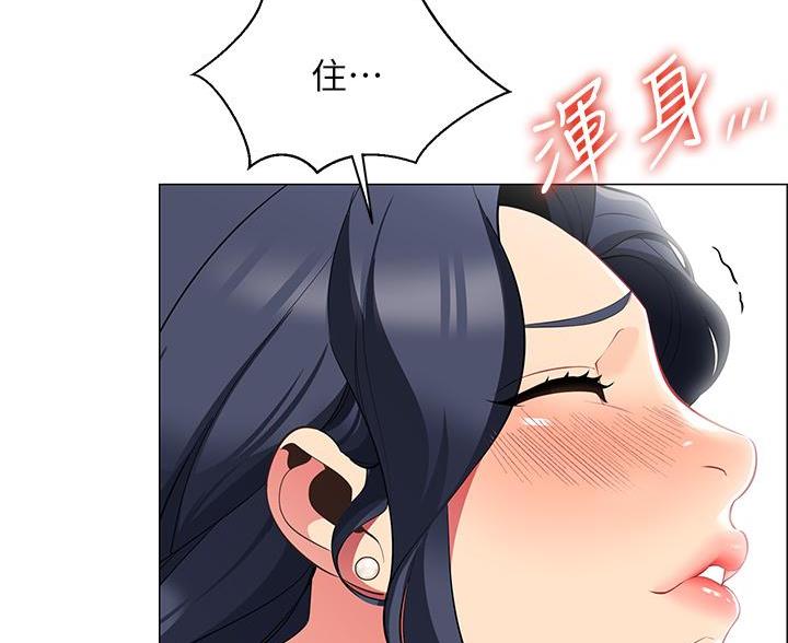 帐篷内的秘密漫画漫画,第16话36图