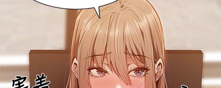 还有空房吗?漫画-第109话在线阅读-贺贺漫画漫画,第27话33图