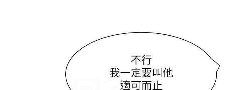 把她让给你漫画漫画,第1章：最好的朋友1图