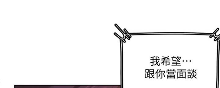 甜蜜漫画电影漫画,第18章：提醒1图