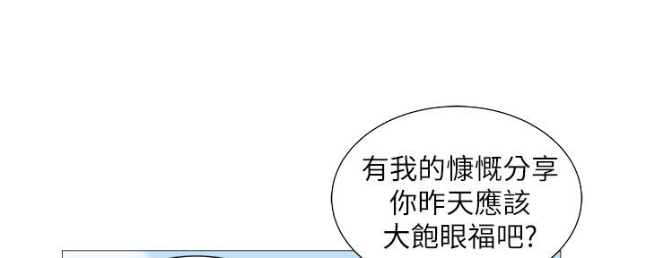 还有空房吗漫画2话漫画,第39话24图