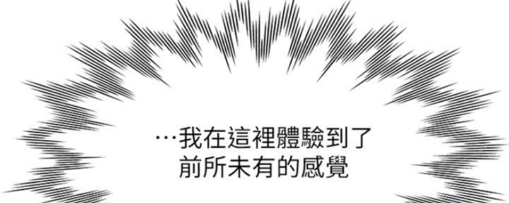 短篇少女漫画漫画,第27章：晴天霹雳1图