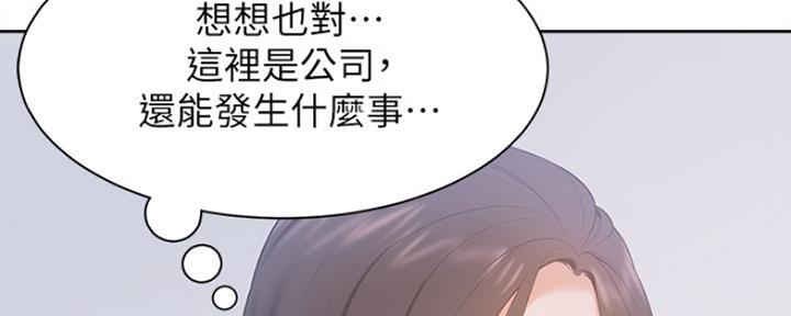 漫画渴望爱火漫画,第18话59图