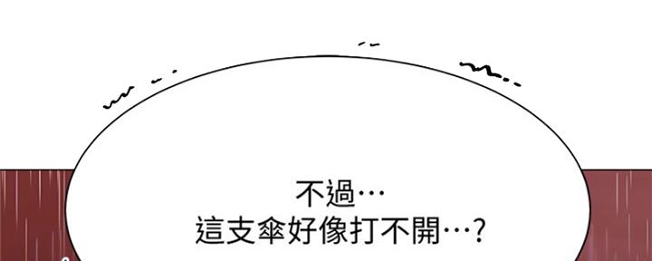 还有空房吗?漫画 漫画漫画,第21话129图