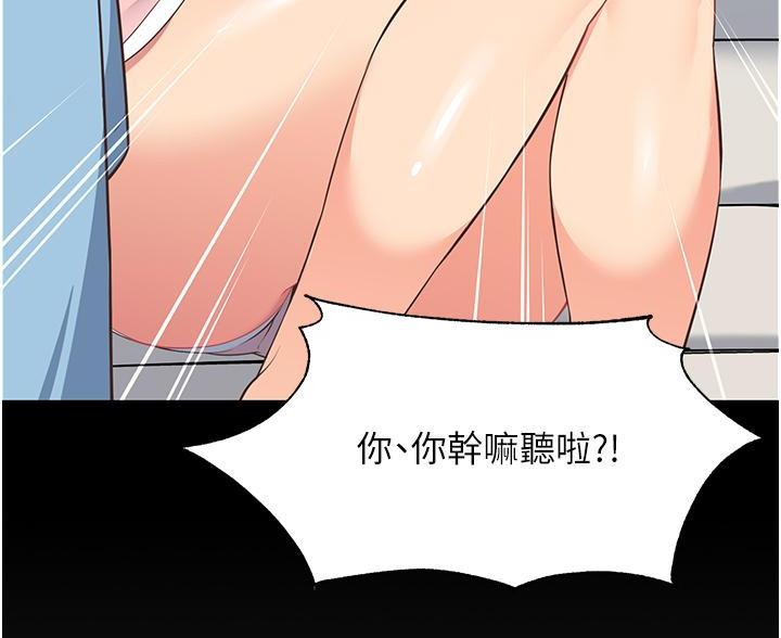 帐篷里的秘密漫画漫画,第13话66图