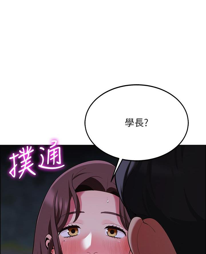 帐篷里的人漫画,第25话37图