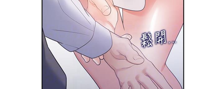 漫画渴望爱火漫画,第18话24图
