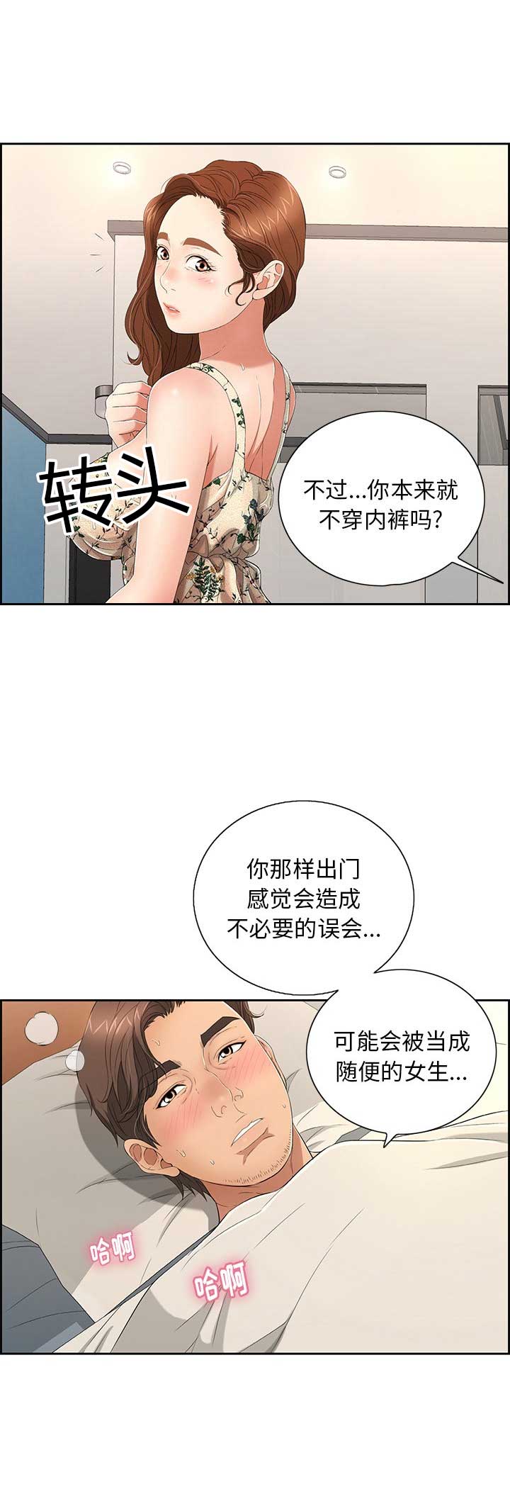 婚姻指导全集免费漫画,第103章番外雷奥41图