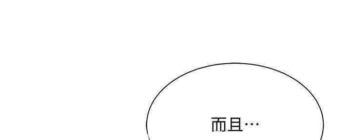 还有空房吗？漫画漫画,第30话149图