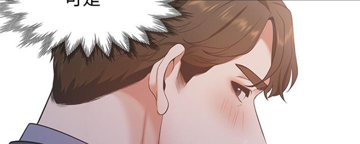 漫画渴望爱火漫画,第27话82图