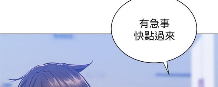 还有空房吗漫画画免费无删减漫画,第24话41图