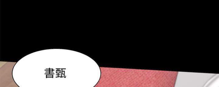 漫画渴望爱火漫画,第27话54图