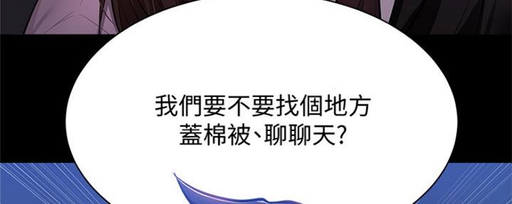 漫画还有空房么漫画,第22话59图