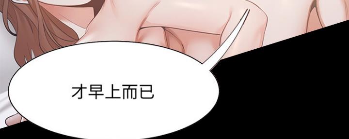 渴望爱火难酎漫画在线免费看漫画,第31话110图