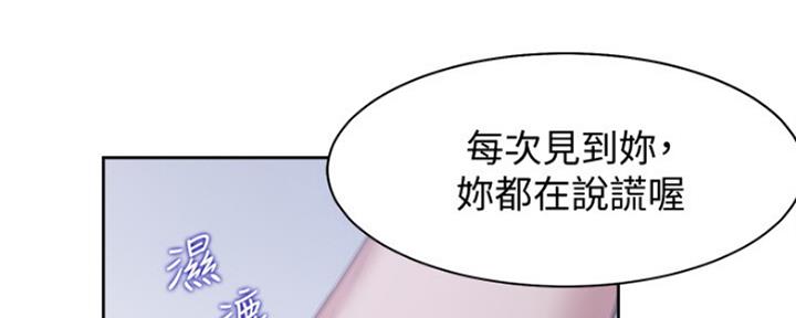 渴望爱火难酎漫画免费观看全话漫画,第19话84图