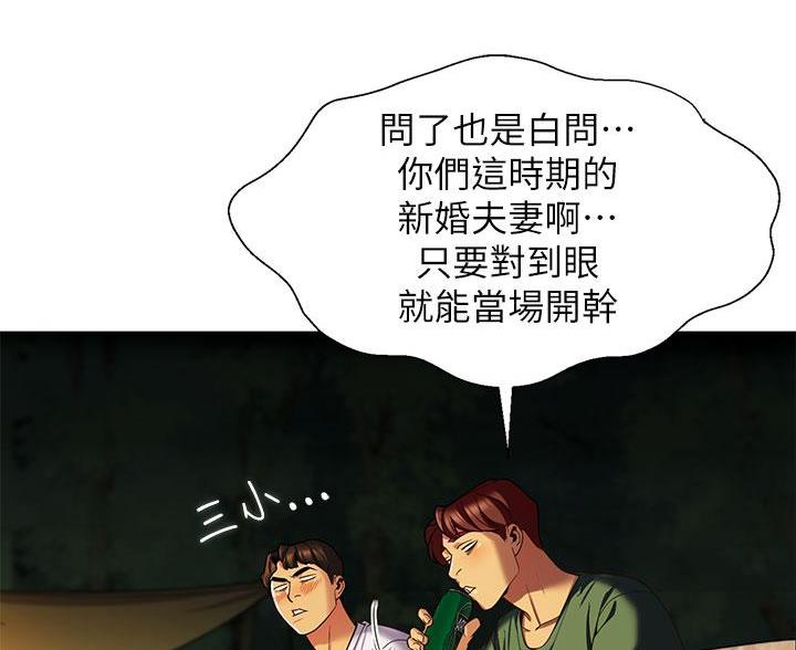 帐篷里的秘密漫画漫画,第4话17图