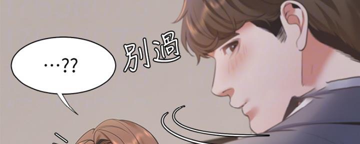 渴望爱火难酎漫画在线免费看漫画,第26话51图
