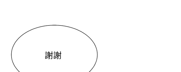 还有空房吗?漫画 漫画漫画,第21话98图