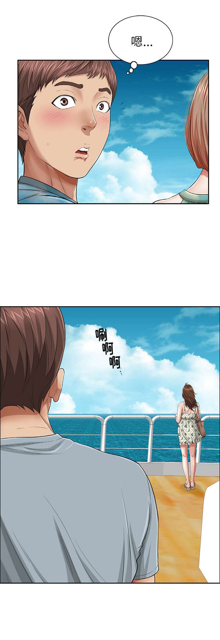 另类看护漫画免费阅读漫画,第19章纸条1图