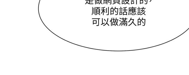 渴望爱火难酎漫画免费观看全话漫画,第35话29图