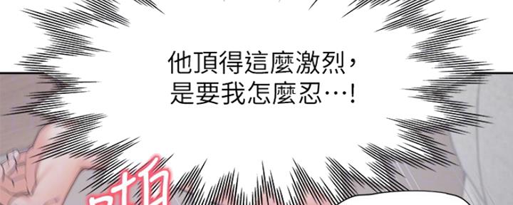 渴望爱火难耐漫画-第38话在线阅读-火箭漫画网漫画,第32话91图