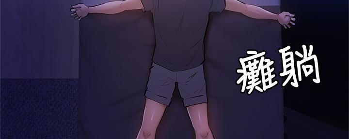 还有空房吗?漫画-第109话在线阅读-贺贺漫画漫画,第32话14图