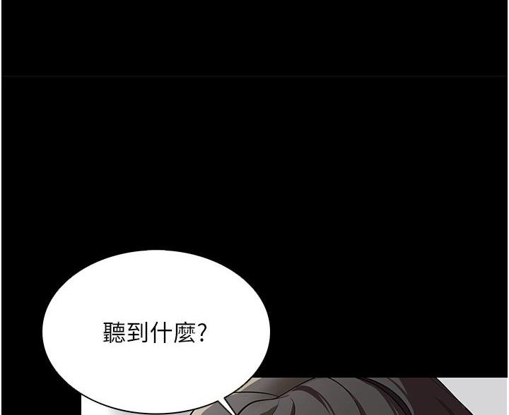 帐篷里的秘密漫画漫画,第13话50图