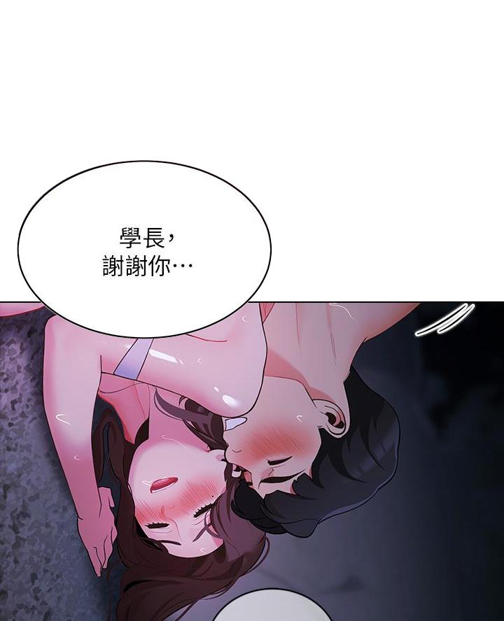 帐篷里的秘密漫画漫画,第28话34图