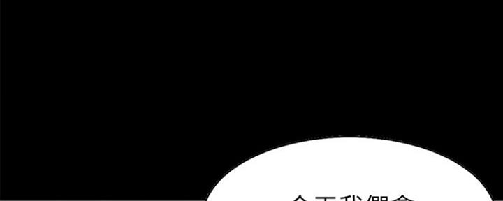渴望爱火难酎漫画在线免费看漫画,第26话108图