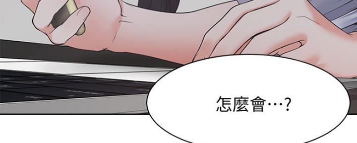 雨后动漫漫画,第14章：拆台1图