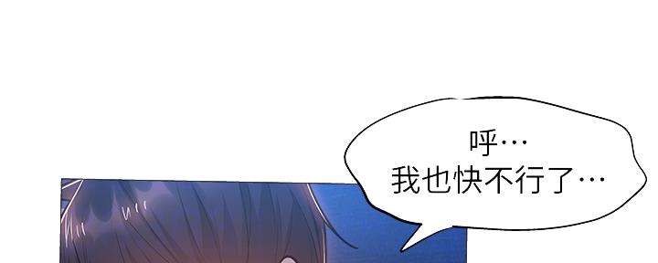 还有空房吗漫画2话漫画,第35话40图