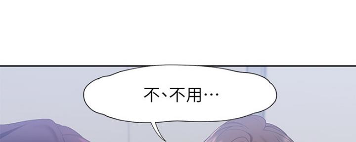漫画渴望爱火漫画,第18话144图