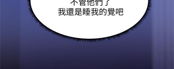 漫画还有空房么漫画,第22话123图