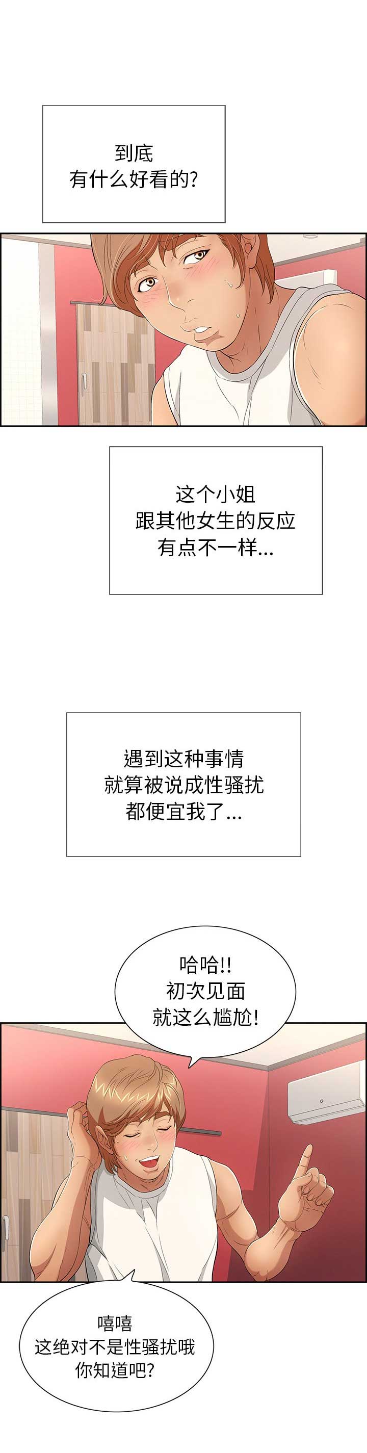 婚姻指导漫画漫画,第107章番外雷奥81图