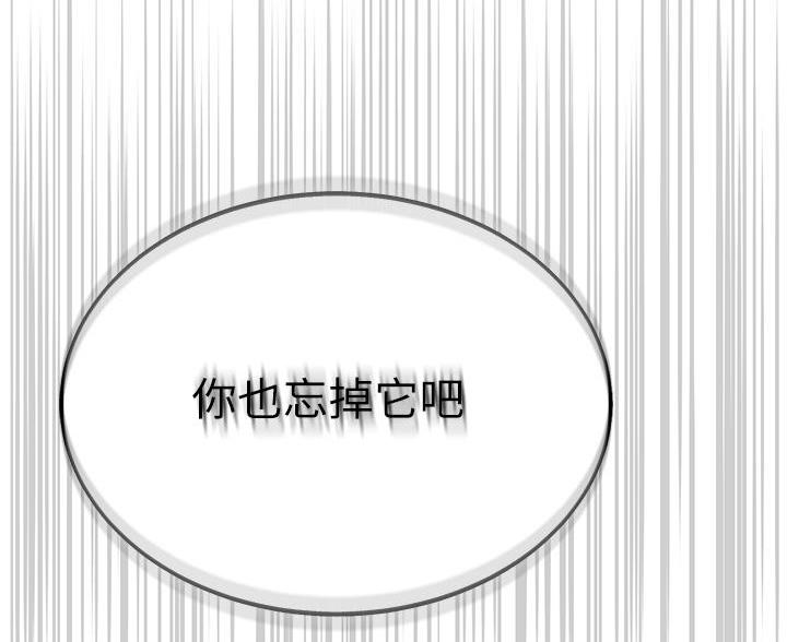 帐篷里的人漫画,第20话18图