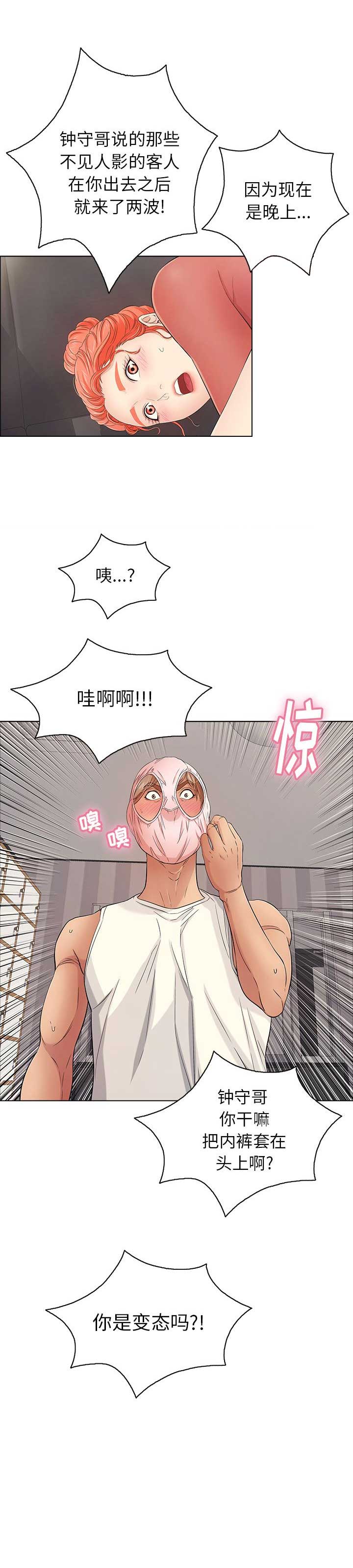 婚姻指导漫画怡婷漫画,第20章下一步7图