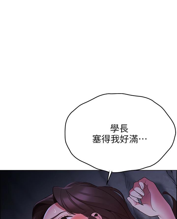 帐篷里的秘密漫画漫画,第26话33图