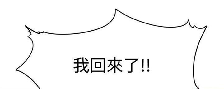 还有空房吗?漫画 漫画漫画,第26话139图