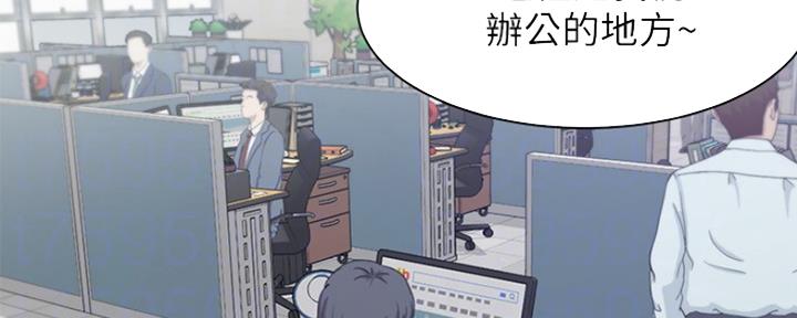 漫画渴望爱火漫画,第18话109图