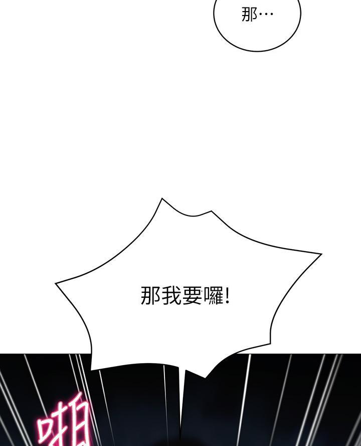 帐篷里的秘密漫画漫画,第28话30图