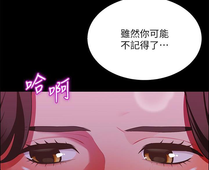 帐篷里的秘密漫画漫画,第18话31图