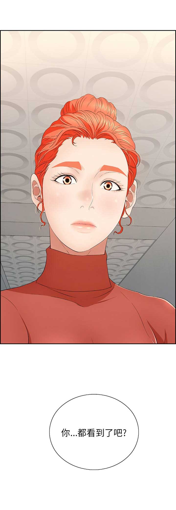 婚姻指导漫画漫画,第91章出现1图