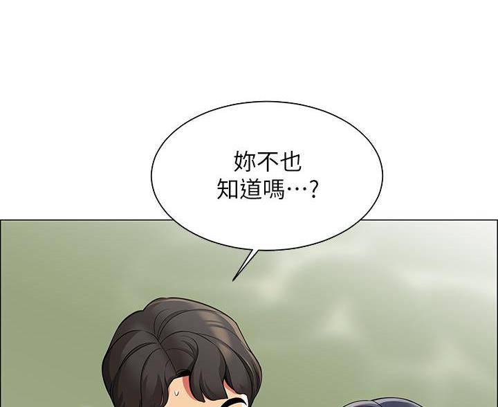 帐篷内的秘密漫画漫画,第12话43图