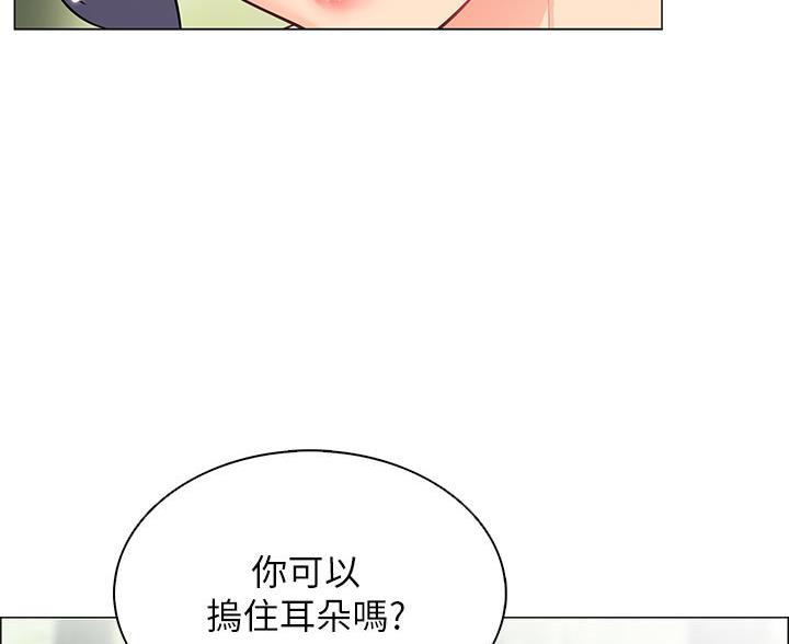 帐篷里的秘密漫画漫画,第13话7图