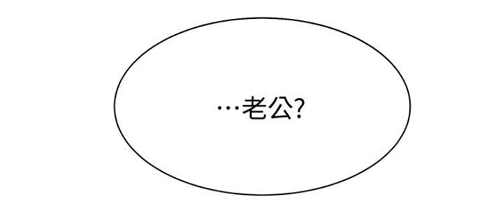 渴望爱火难酎漫画在线免费看漫画,第31话83图