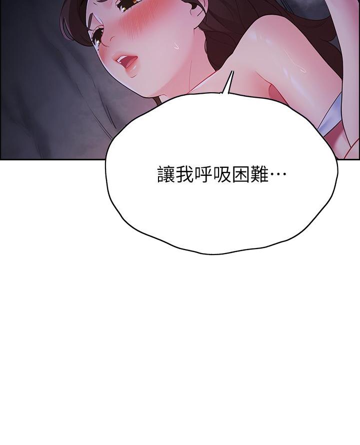 帐篷里的秘密漫画漫画,第26话35图