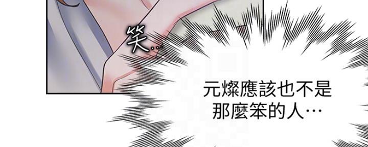 渴望爱火难耐漫画漫画,第24话58图