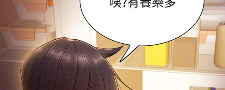 漫画还有空房么漫画,第22话160图
