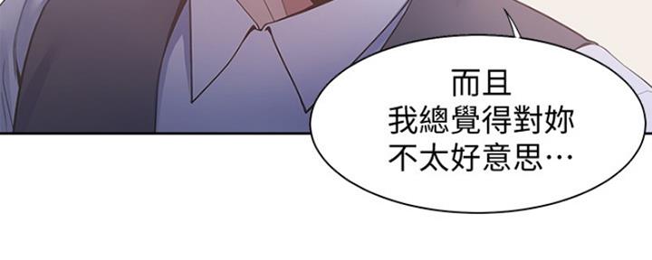极道之交漫画漫画,第56章：杀害8图